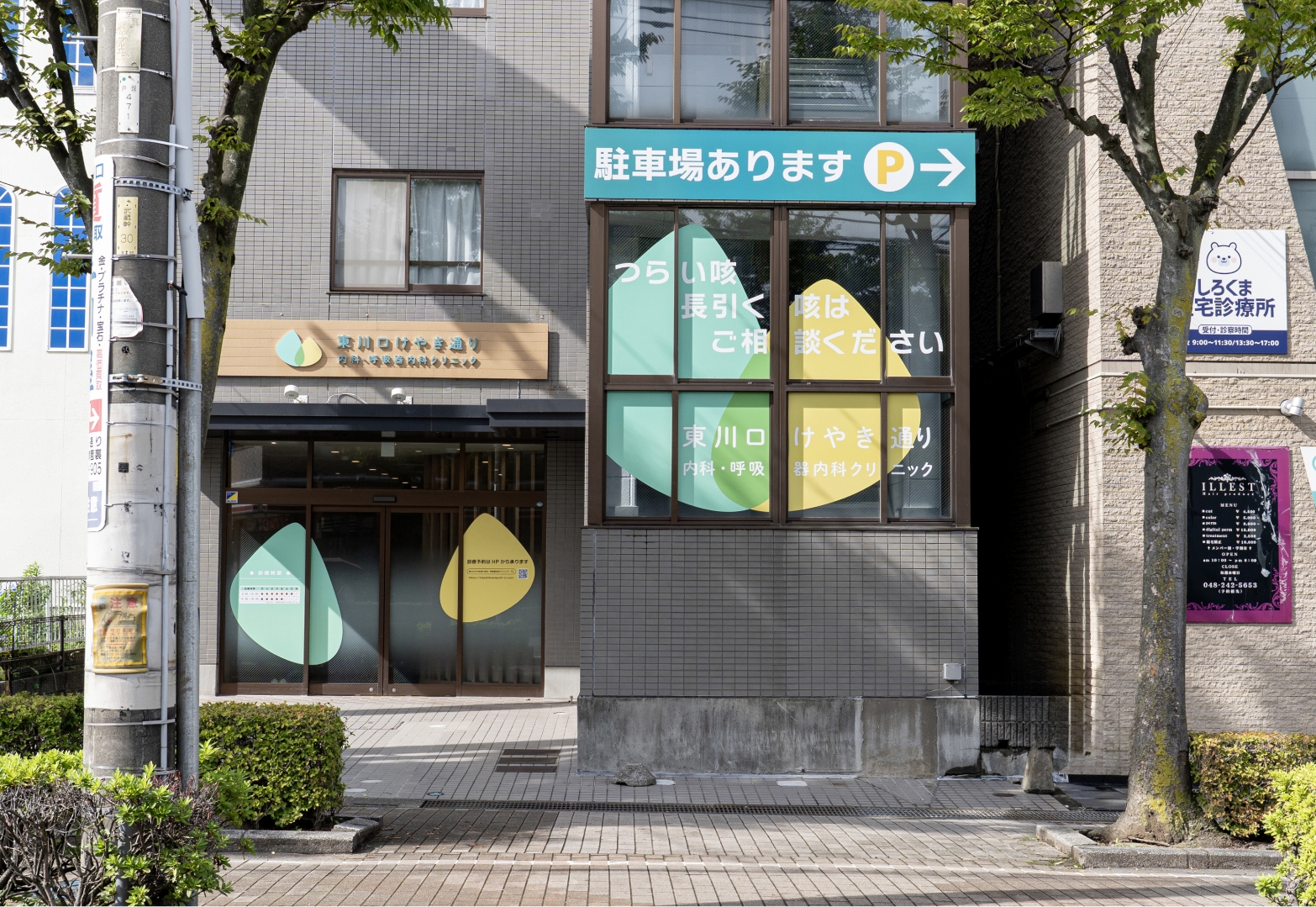 鎮静剤併用内視鏡検査により検査時の苦痛を最大限減らす体制